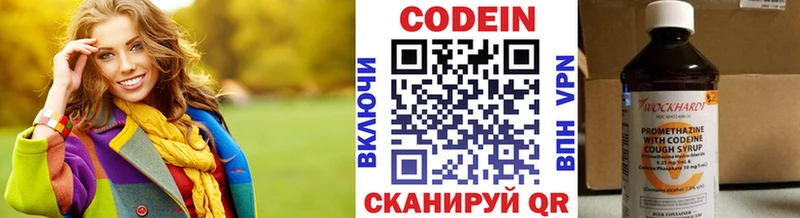 Кодеиновый сироп Lean Purple Drank  купить  цена  Кувшиново 