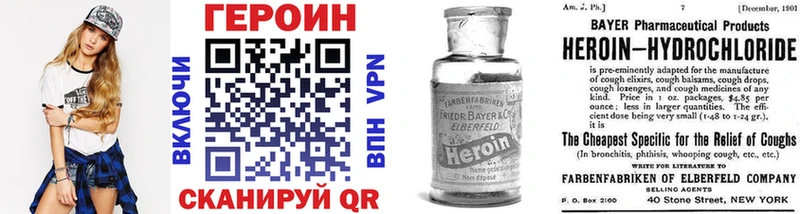 ГЕРОИН герыч  купить наркоту  Кувшиново 